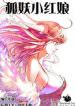 Fox Spirit Matchmaker