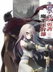 Negative Hero and the Demon Lord Army Leader