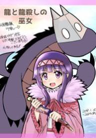 The Dragon And The Dragon Slayer Priestess