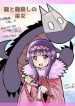 The Dragon And The Dragon Slayer Priestess