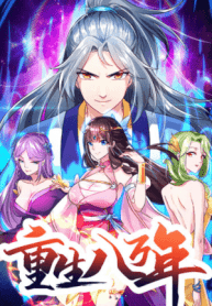 Reborn 80,000 years
