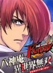 The King of Fantasy