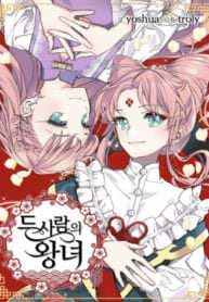 The Two Princesses
