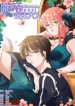 Movie King and His Princess Webtoon