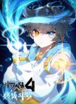Soul Land IV – The Ultimate Combat