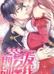 My EX Vampire Boyfriend
