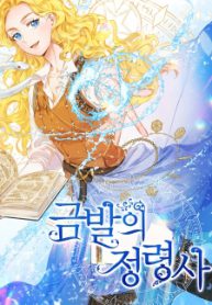 The Golden Haired Elementalist