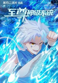 The Supreme System