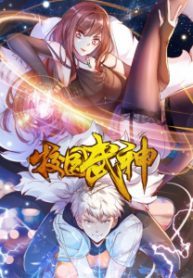 Campus Martial God