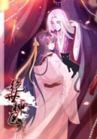 Genius Doctor Black Belly Miss