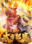 Immemorial Mad Devil