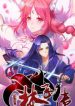 Lin Fei Chronicles