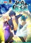 Prefectural Circle of Friends (Remastered)