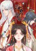 Yu Huo Du Ni