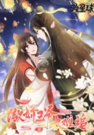 It’S Too Hard To Chase The Tsundere Prince