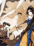 Shen Yi Di Nu