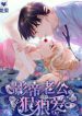 Silkflower Fantasy Dream