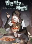 Leveling Up, By Only Eating!