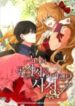 The Reason Why Raeliana Ended Up At The Duke’S Mansion manga