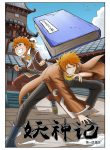 Tales of Demons and Gods