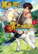 Isekai Ni Otosareta… Jouka Wa Kihon!