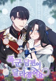 The Tyrant Husband Has Changed