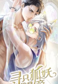 Best Actor is a Fox Spirit