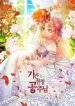 Limited Time Princess
