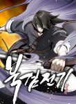 Legend Of The Northern Blade