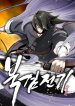 Legend Of The Northern Blade