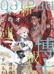 Raion Gotoki No Kuni Kara