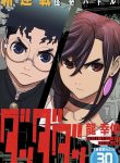 Dandadan Manga