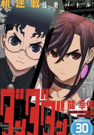 Dandadan Manga