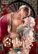 Sultan’s Love