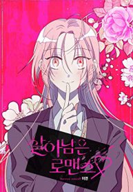 Survive Romance
