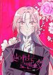 Survive Romance