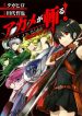 Akame Ga Kill!