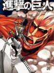 Attack On Titan
