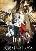 Bungou Stray Dogs