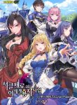 Circle Zero’s Otherworldly Hero Business