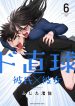 Do Chokkyuu Kareshi X Kanojo