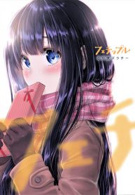 Fechippuru ~Our Innocent Love~