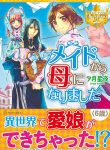 From Maid To Mother