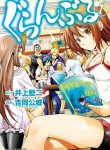 Grand Blue