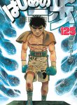 Hajime No Ippo