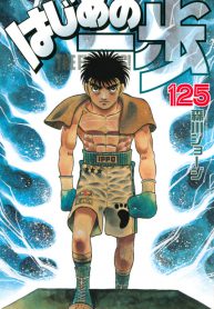 Hajime No Ippo