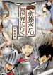 Handyman Saitou In Another World