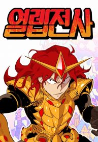 Hardcore_Leveling_Warrior_Webtoon_Korean