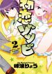 Hatsukoi Zombie