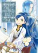 Honzuki No Gekokujou